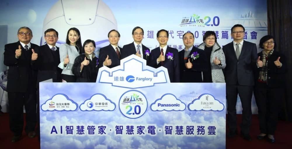 遠雄二代宅2.0智慧躍升!導入智慧服務雲、智慧家電、AI智慧管家三大創新 4 1515747617 edaa08066e10a2f3ab963c40b667c8ff