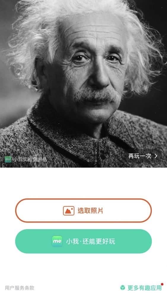 打開《活照片》App替你的靜態照片配個音復活一下吧! 2 1515875345 562686f198b4fe6fe90b9a43e37abaf0