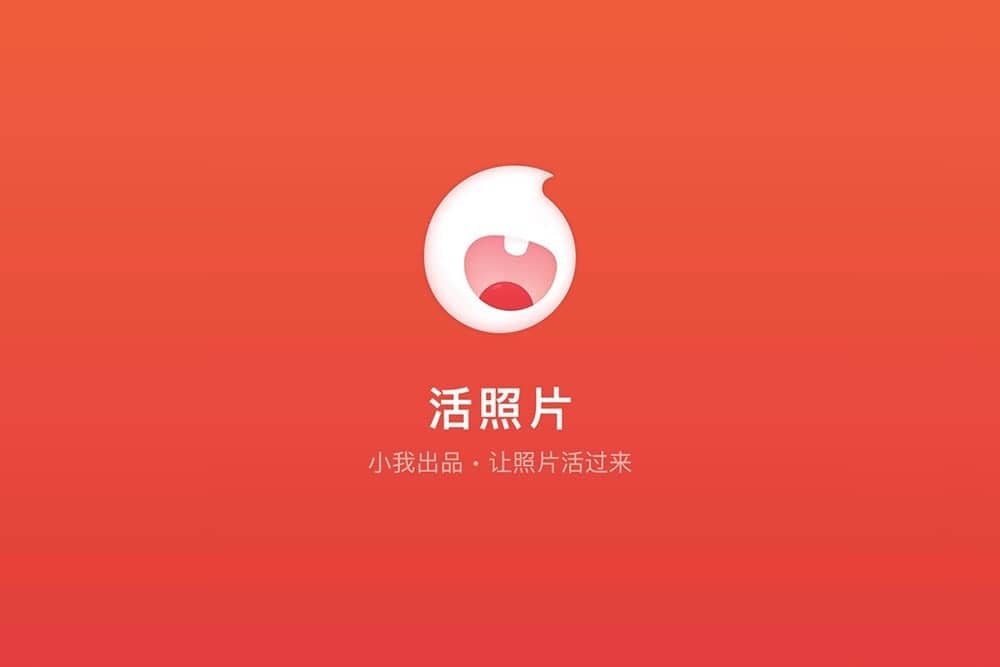 打開《活照片》App替你的靜態照片配個音復活一下吧! 1 1515952255 927e8d8dd4c34a65d12b664428dfc384