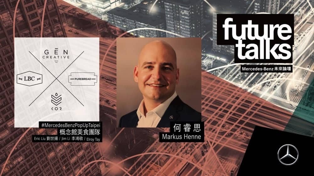 台灣賓士加碼舉辦未來論壇、以「Co-Creation共同創造」探討趨勢脈動! 3 1516024950 a5404ccc2d98a315ebd63684a6a0aa8e