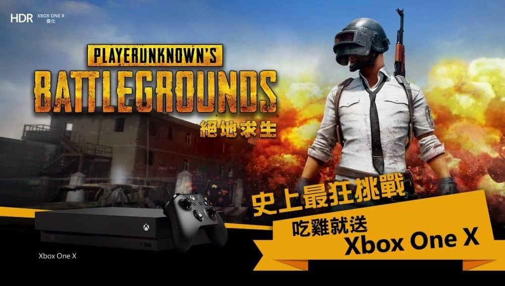 Xbox台北電玩展《絕地求生》吃雞就送主機Xbox One X! 1 1516074023 d45c631c83127d971257dc62403c5629