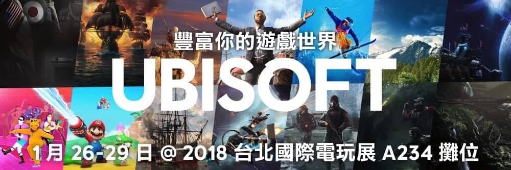 UBISOFT電玩展祭出4大主機平台、5款遊戲陣容!現場試玩《飆酷車神2》就有機會把哈雷重機騎回家 4 1516180386 5e032814c56cc4bcc77fa17d148401e4