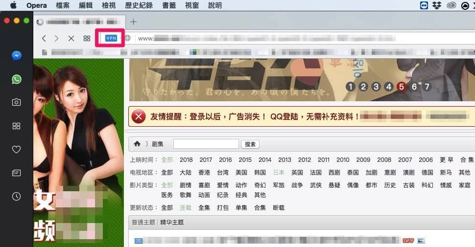 碰到中華電信 Hinet「健康上網」擋人逛網站的解決方案:內建VPN翻牆功能的OPERA瀏覽器 4 1517228697 c0d1c88f93a88581a75d98b426198e90