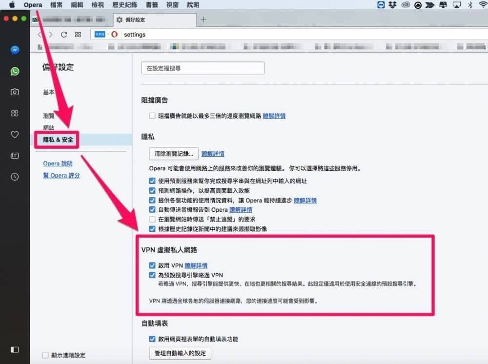 碰到中華電信 Hinet「健康上網」擋人逛網站的解決方案:內建VPN翻牆功能的OPERA瀏覽器 3 1517228702 bafd38cb288d64097951ba9e2576ed49