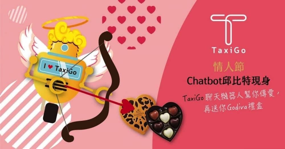 TaxiGo情人節推出留言傳情送GODIVA、除夕夜抽獎送Switch!出門叫車天天送優惠 2 1518427427 b6dd41a1b6836ba657b098927e1ab795