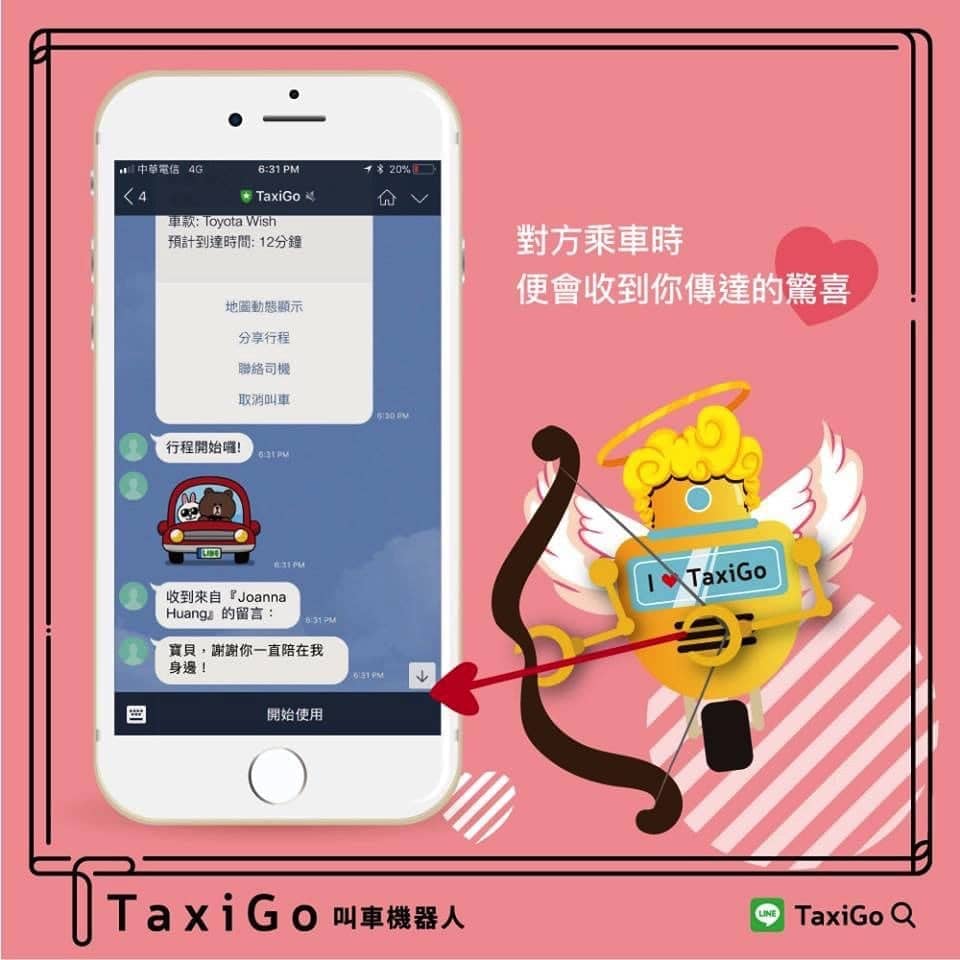 TaxiGo情人節推出留言傳情送GODIVA、除夕夜抽獎送Switch!出門叫車天天送優惠 4 1518427432 204b592bc6e4470f744ee70853ec7dbc