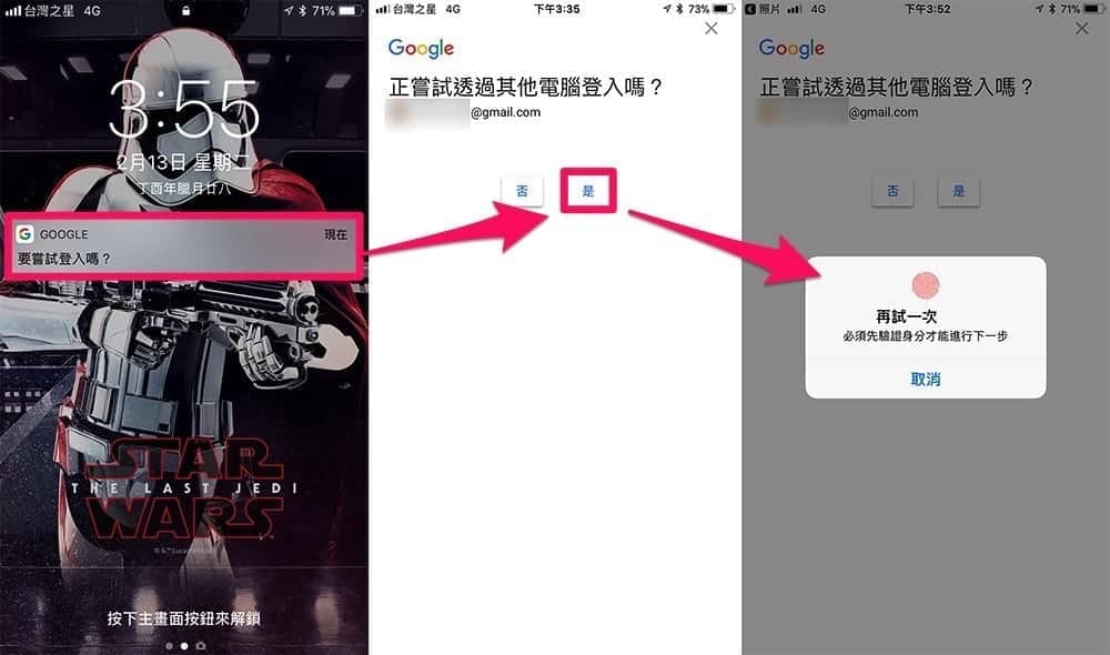 登入Gmail帳戶最佳方案:免輸入密碼的「手機登入帳戶」設定教學 13 1518510379 d024511cd3b3f2527b4212dd8e27c8cd