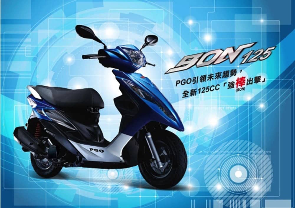 PGO摩特動力《BON 125》榮獲台灣精品獎 推出汰舊換新只要48,500元起超優惠專案 1 1520575265 d37b15c3a4325cd5099772f4a2e31d26