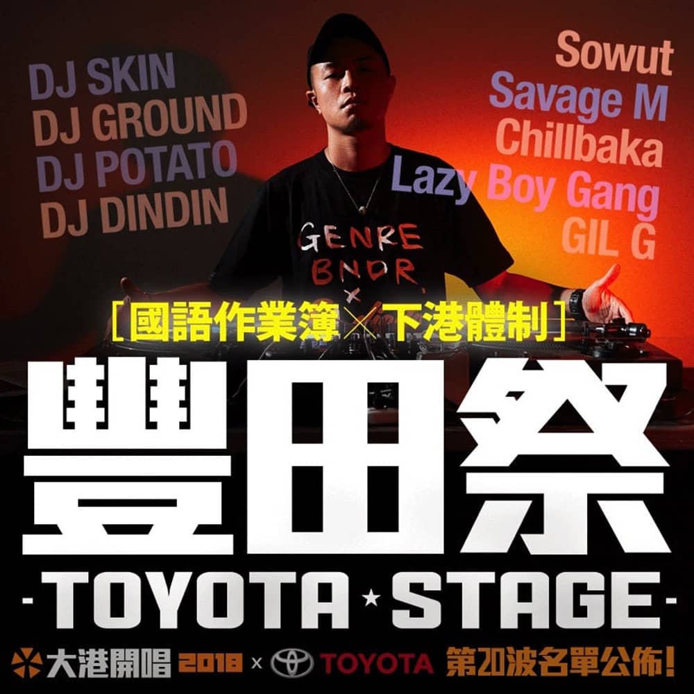 2018大港開唱3月24、25日高雄登場!攜手Toyota聯合打造豐田祭電音舞台 2 1521293418 48392a197e7998d3f4644b1fba8f7f68