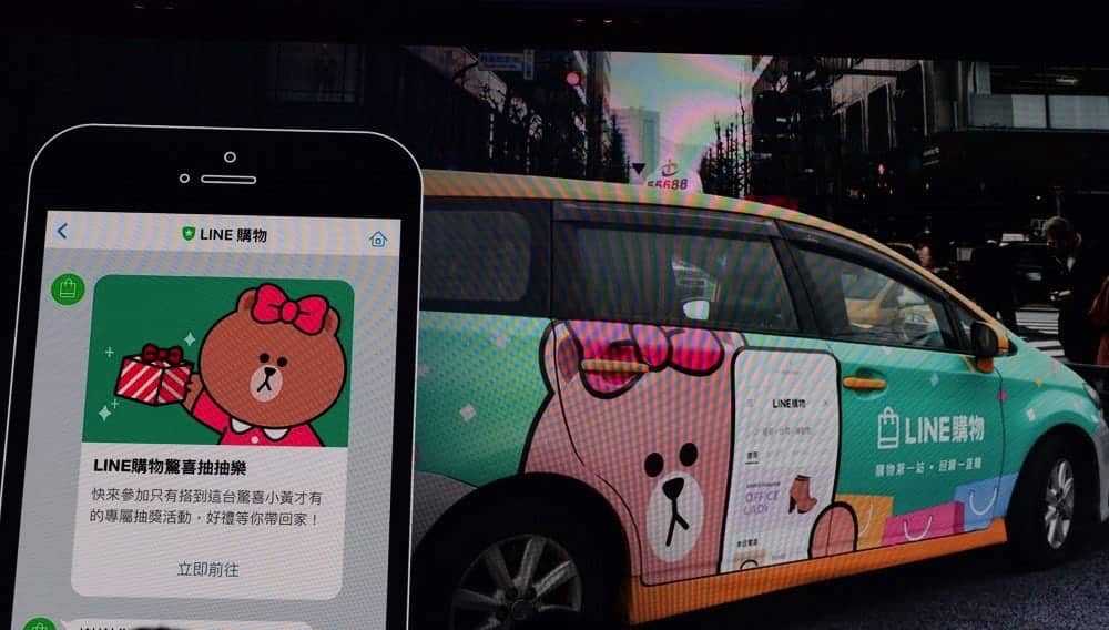 全面擴大在台投資!LINE 2018年持續發展多元服務、創造共榮生態、擴大社會參與 13 1521364667 586b1494cdb7cfe3e6a6c217e026b09f