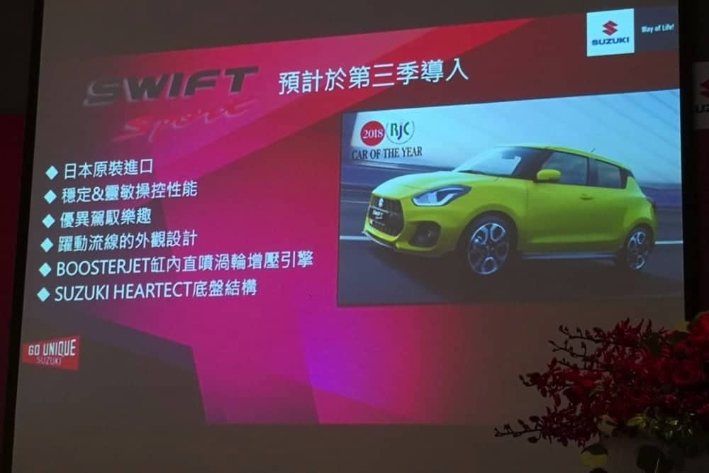 Suzuki 2017年在台銷售成績大躍進、全新Swift Sport將於今年第三季導入! 4 1521453280 31329753c44121ebba9a9c297d1385ab