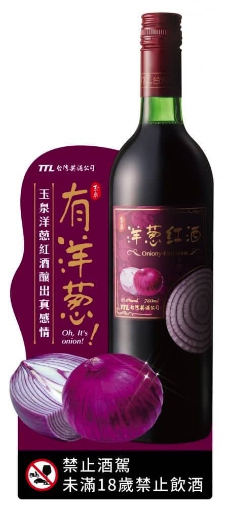台灣菸酒屏東尋根、3/31洋蔥節邀百人挑戰切洋蔥拿紅酒! 2 1522071740 a17f0053989bb05e31f62f1c71f80488