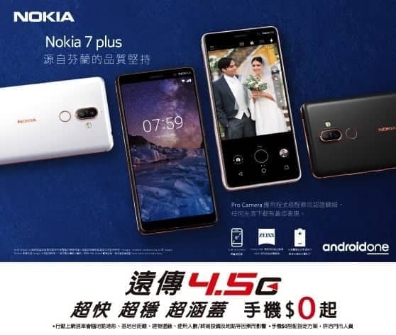 源自芬蘭的品質堅持 Nokia 7 plus與全新Nokia 6正式登台 6 1522591732 543e6f806dc55c92363ad906a2267138