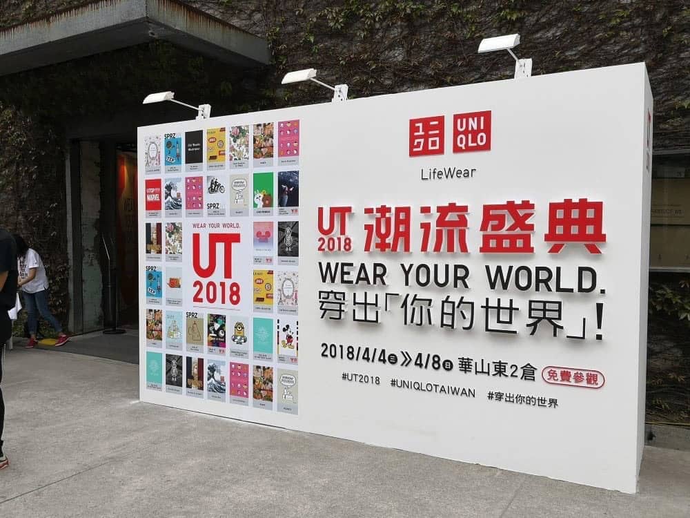 UNIQLO 2018 UT潮流盛典兒童節連假開展、七大展區搶先看!夏日特企優惠同步開跑 2 1522765364 9579aec4201f8177565535b3380395d1