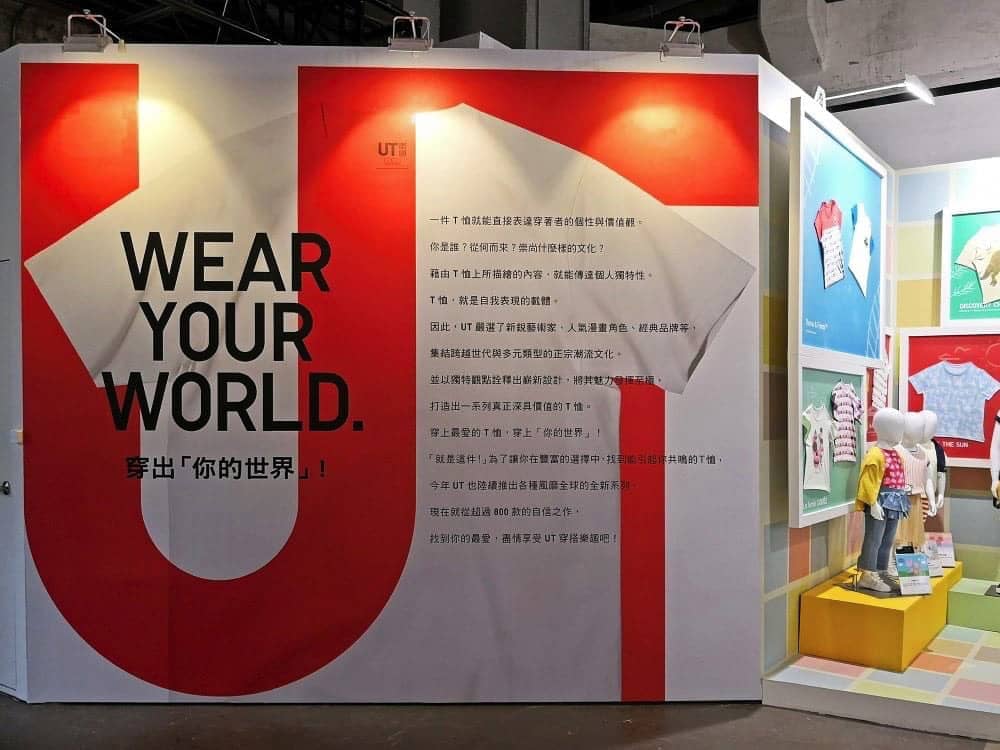UNIQLO 2018 UT潮流盛典兒童節連假開展、七大展區搶先看!夏日特企優惠同步開跑 29 1522765887 b575fa202817c7b92f41fdd717ad8276