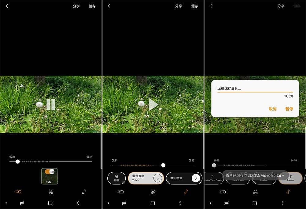 夜拍超強的安卓機皇 三星Samsung Galaxy S9+動手玩 46 1523217758 7fb43a87971651d0880a86125b8e089f