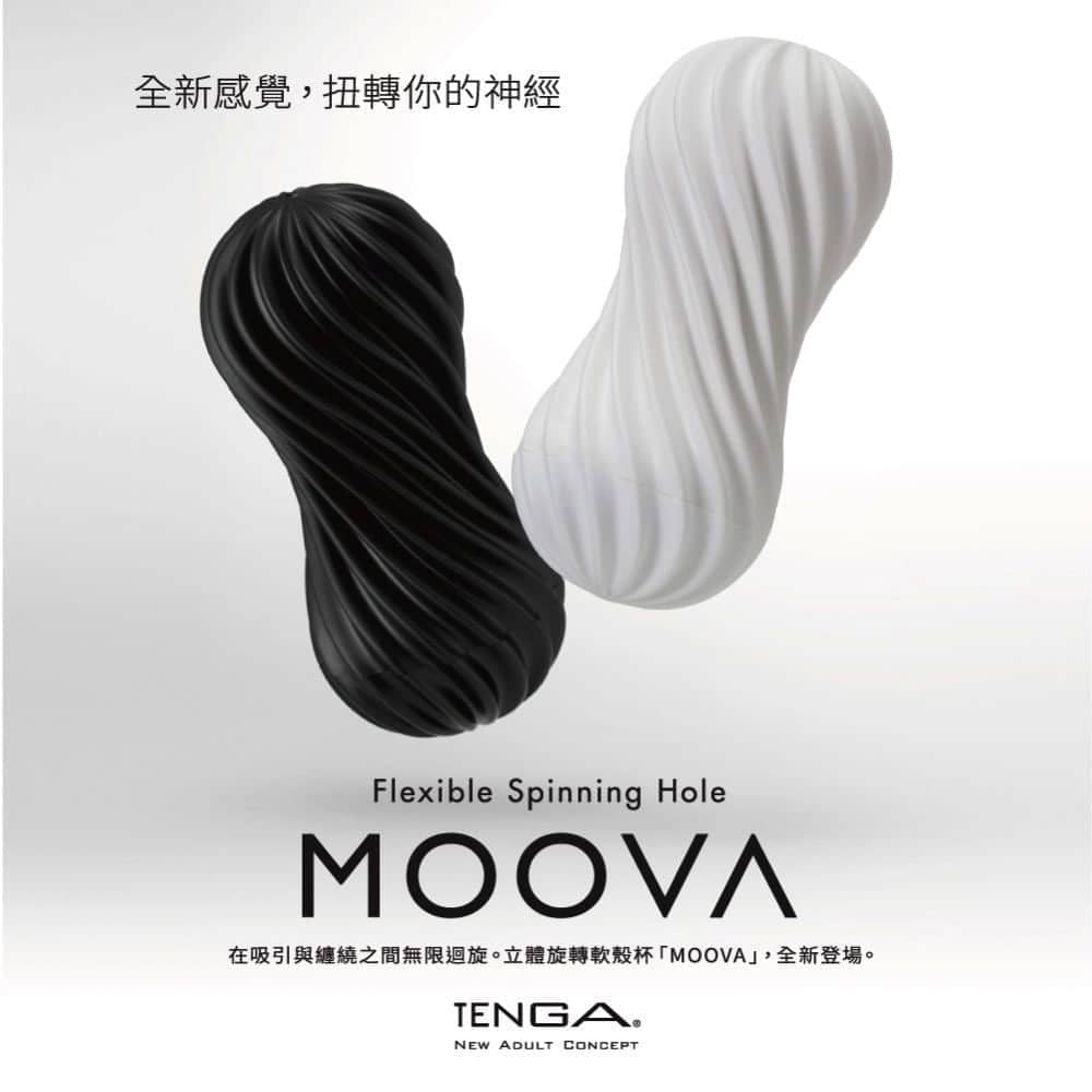 TENGA再獲德國紅點設計大獎肯定 MOOVA歡慶優惠活動現正開跑;FLIP 0 (ZERO) Black正式登台 2 1523437918 c91163a3c880ef6c0512a575ae14d4b7