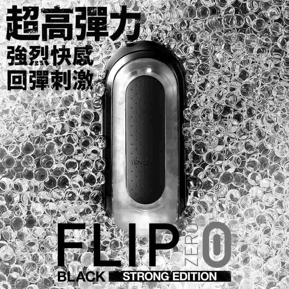 TENGA再獲德國紅點設計大獎肯定 MOOVA歡慶優惠活動現正開跑;FLIP 0 (ZERO) Black正式登台 4 1523437929 cb3d80a32f9a79e7b2a37794ed5a745d