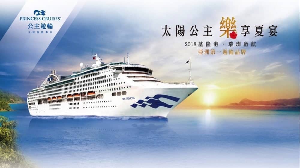 迎接暑期親子遊旺季、太陽公主號今夏啟航!孩童Discovery探索營搶先體驗 1 1523526115 6a154e6ffa2f68241b34be9e0765b19e