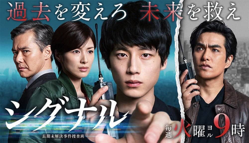 日版《信號》火九開播 由阪口健太郎擔綱演出《SIGNAL 信號:長期未解決事件搜查班》 8 1523710619 e821c38e54ee95f5137e831d38361604