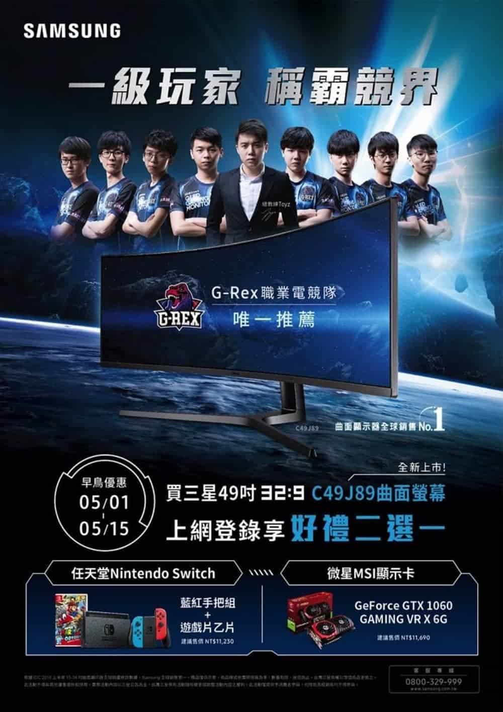 三星發表49吋Samsung C49J89超寬曲面螢幕 眼睛爽度夠任天堂Switch或微星顯卡早鳥禮二選一 7 1524648089 d14799e4aa3b2731f8301cf3a0c01d96