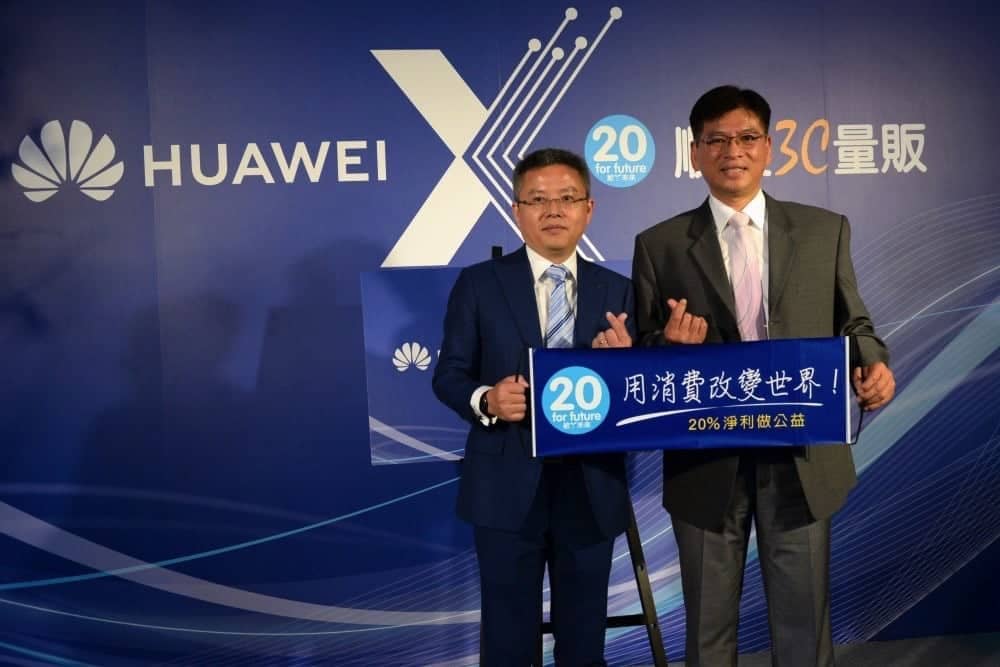 深耕在地、擴展通路!華為攜手順發3C策略合作、提供更便利的科技體驗 8 1524735165 08510c46ea5ccaf59b23e3869f185dad