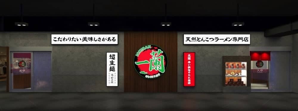 一蘭拉麵高人氣、台灣本店別館6/1進駐新光三越信義新天地! 2 1525269703 7661045bf02c9e89ee54f29ce64126f5