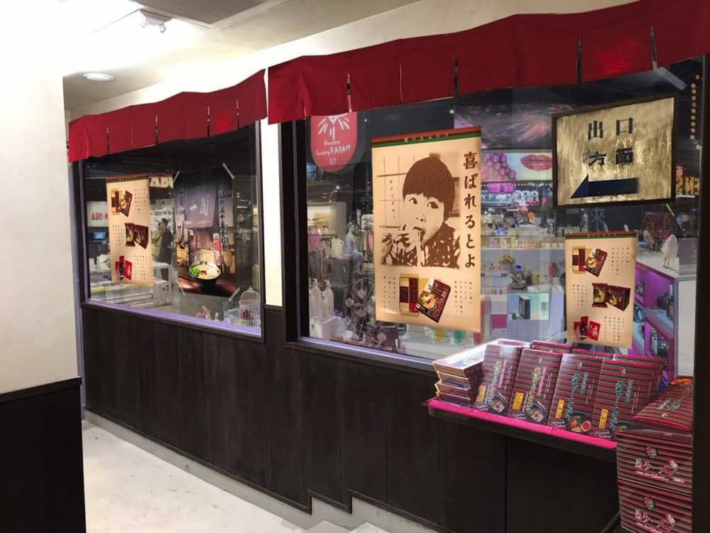 一蘭拉麵高人氣、台灣本店別館6/1進駐新光三越信義新天地! 3 1525269708 0810f76f2fd07b6f4c006daee2a47388
