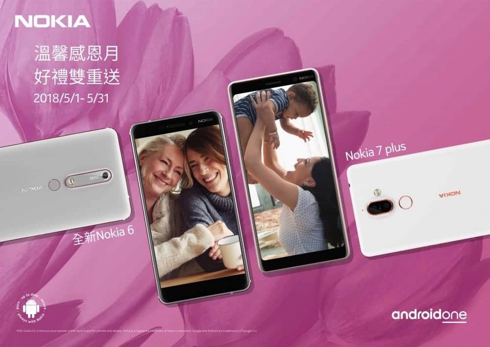 Nokia 7 plus穹蒼白新色上市、溫馨五月母親節加碼雙重好禮回饋! 4 1525405299 2a35e0fb9e513b0f7ac5396ee7b50bd7