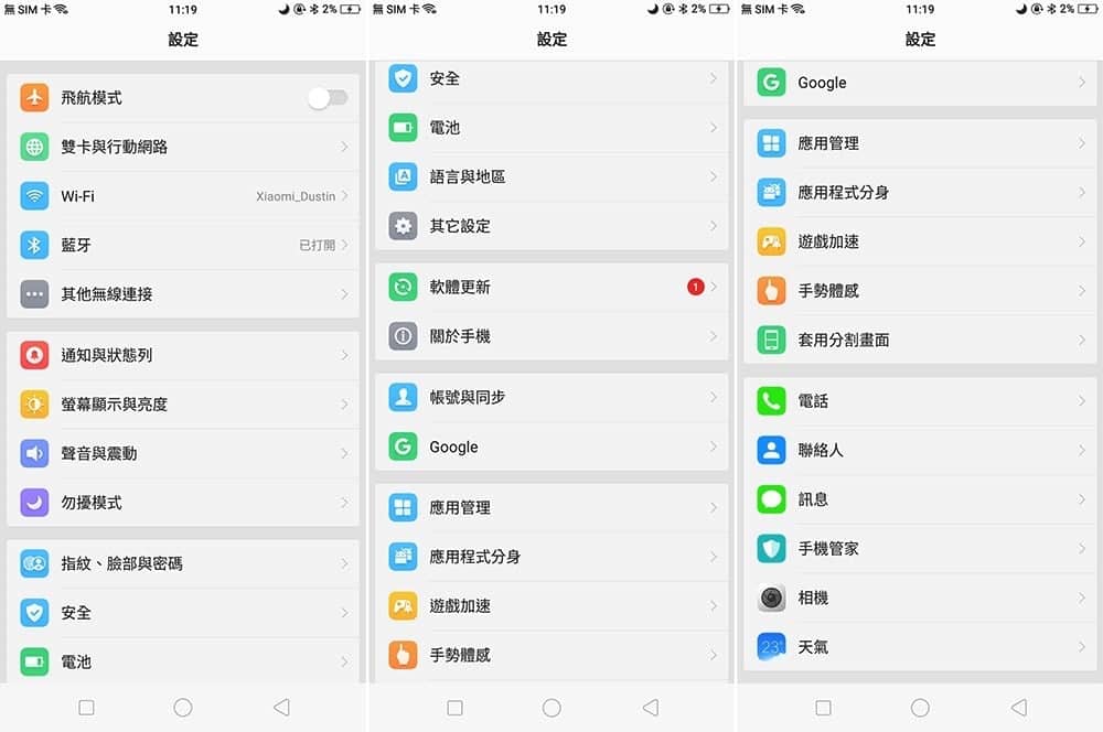 臉部辨識解鎖加上拍人像特別厲害的 OPPO R11s 動手玩 28 1525598723 e4ce6602812e4c827d256d213ce799e4
