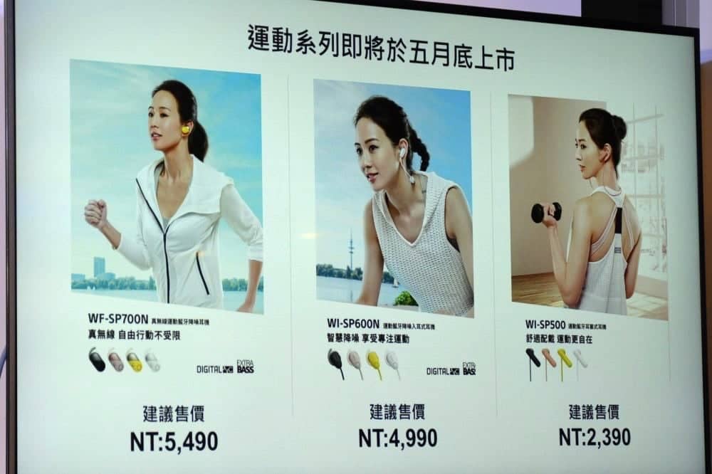 Sony推出全新真無線運動耳機WF-SP700N、支援數位降噪與IPX4防水! 4 1526482245 661ce4e41a7231fec2fbb8c4bb4e8a32