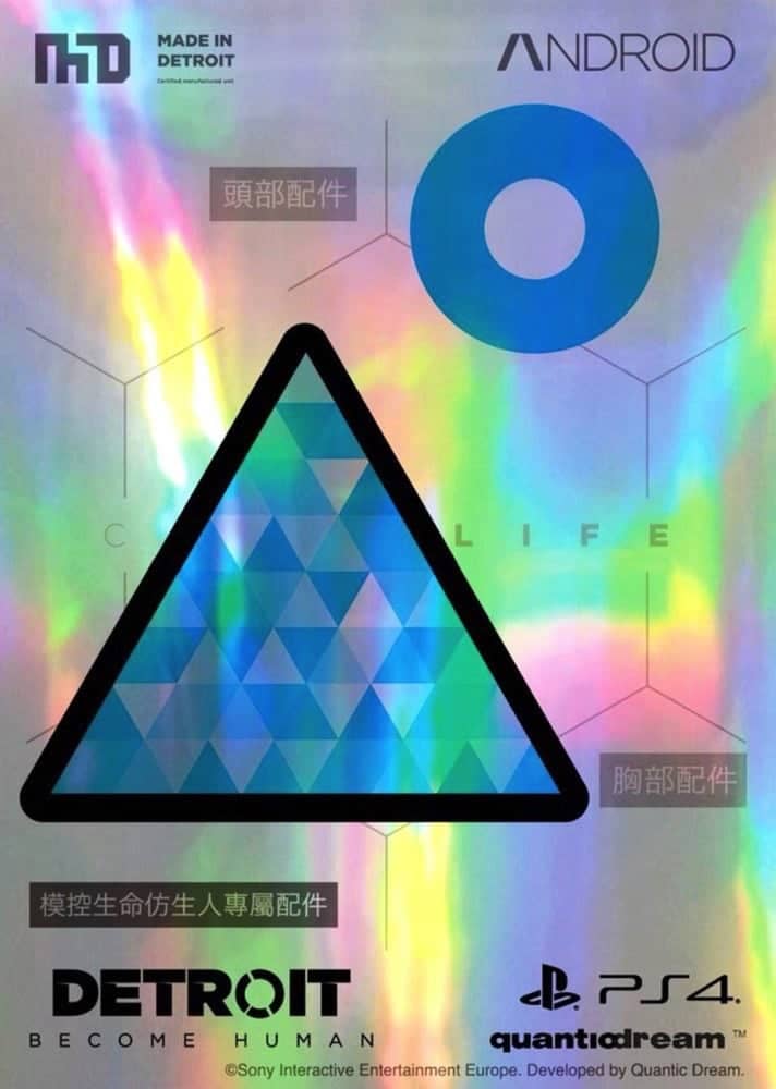 PS4《底特律:變人(Detroit: Become Human)》525上市前兩波慶祝活動展開 2 1526674207 472a9c6255bd0d6f7c7de77e981c4b13
