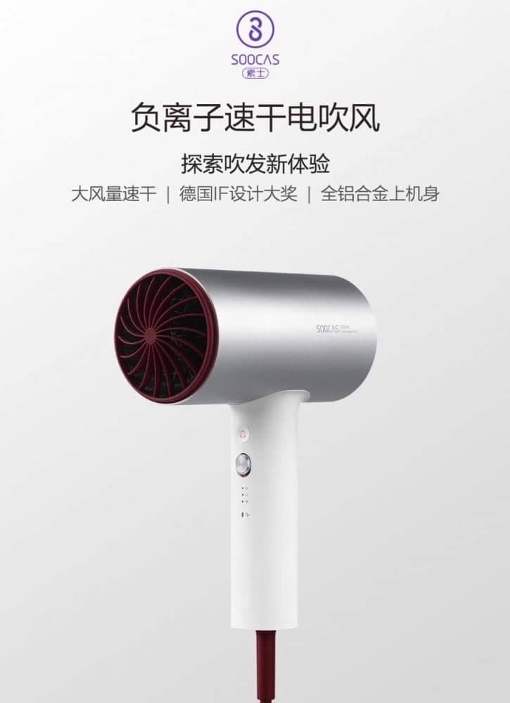 小米有品推出價格屌打Dyson Supersonic吹風機的負離子速乾吹風機 8 1526805834 904ea17c474e2b633e1af91151e19d31