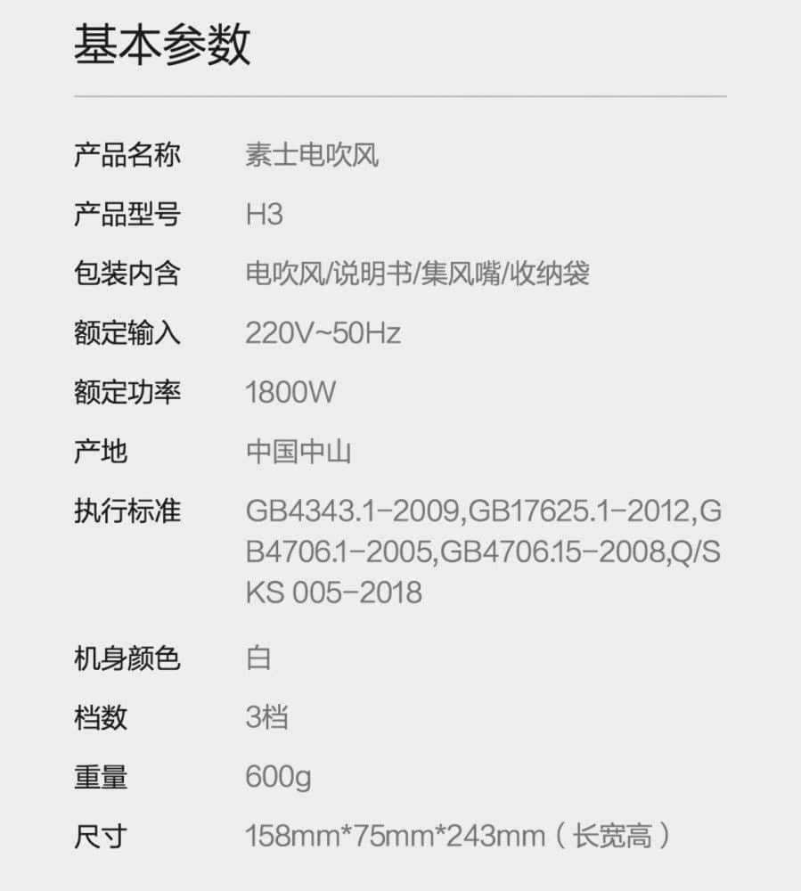 小米有品推出價格屌打Dyson Supersonic吹風機的負離子速乾吹風機 25 1526805835 3368d80c66a32dcce001a92d1a0c4f19
