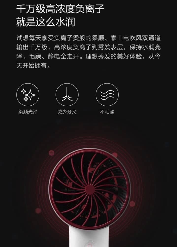 小米有品推出價格屌打Dyson Supersonic吹風機的負離子速乾吹風機 16 1526805839 85d8ae9ed45e09efcf58796172792838