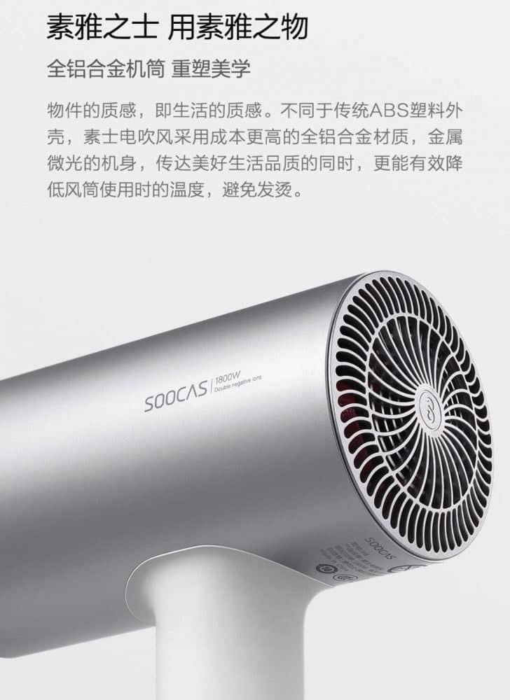 小米有品推出價格屌打Dyson Supersonic吹風機的負離子速乾吹風機 11 1526805839 96e8845a93fd9b79ba349117ec5bd69a