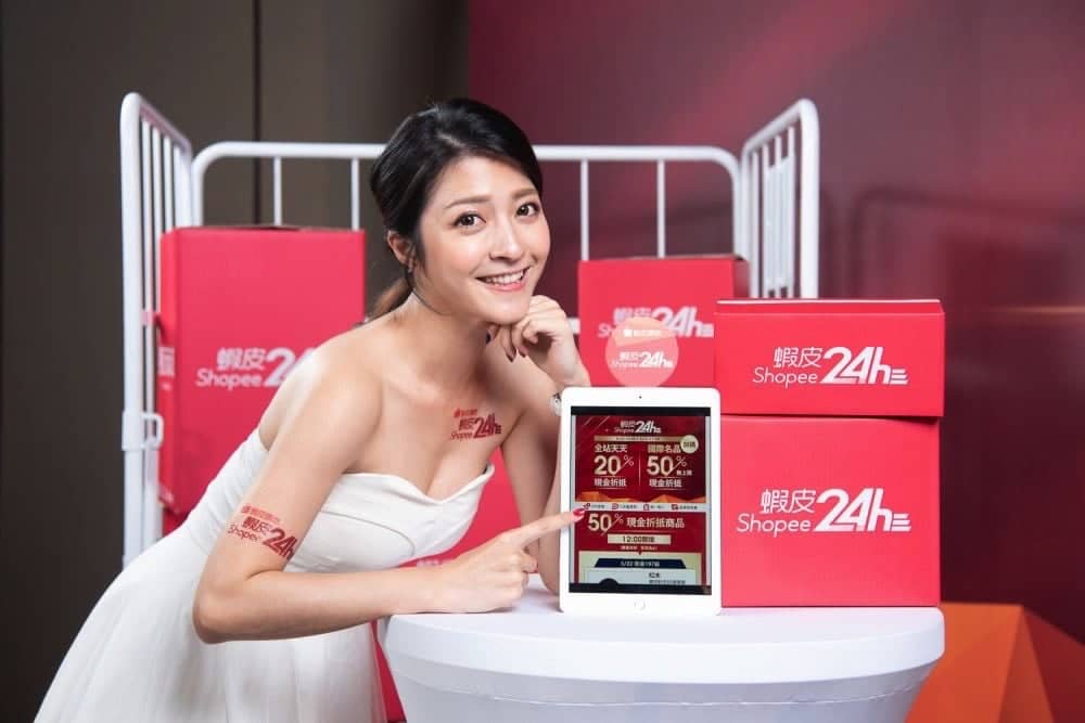 蝦皮24h購物月化訂單超過30萬筆、穩坐台灣最大電商! 1 1526996558 6d11605823ffdd909ccf27cef10a0874