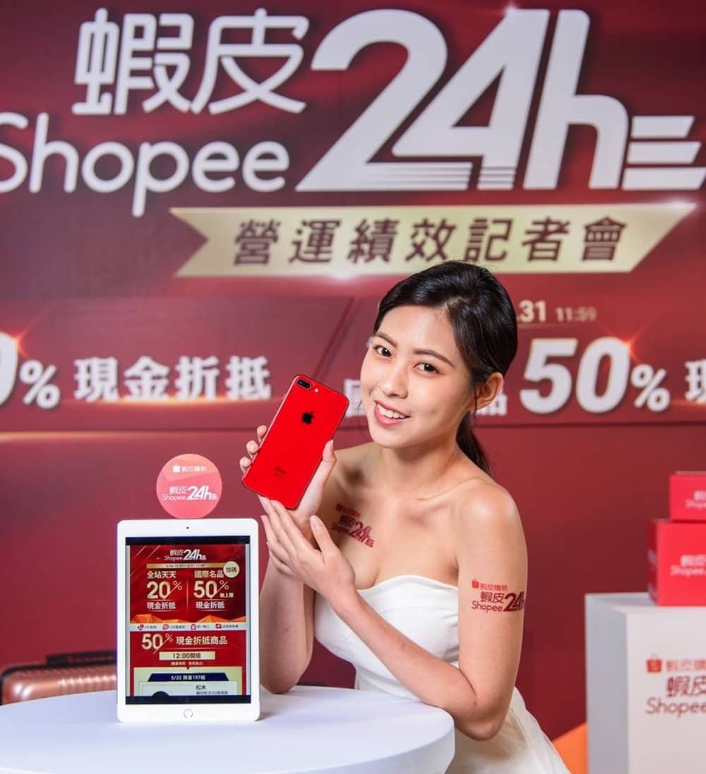 蝦皮24h購物月化訂單超過30萬筆、穩坐台灣最大電商! 5 1526996580 3750d8994162065bf41c93e0e927d23b