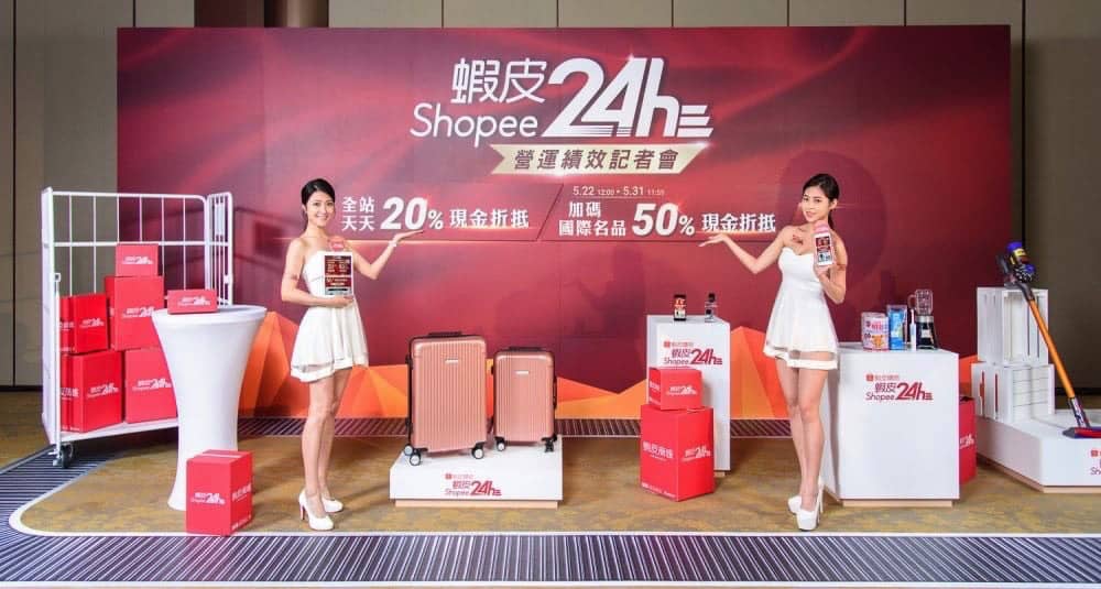 蝦皮24h購物月化訂單超過30萬筆、穩坐台灣最大電商! 4 1526996587 7215460dcb3fa08f84fbaccb4a16be33