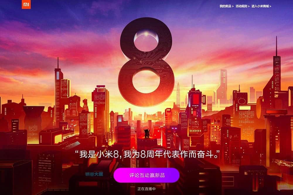 小米於深圳發表第二款搭載驍龍845處理器的小米8!還是全球首款雙頻GPS手機 1 1527780703 6532c722b8050d1bc9daf052f42d8218