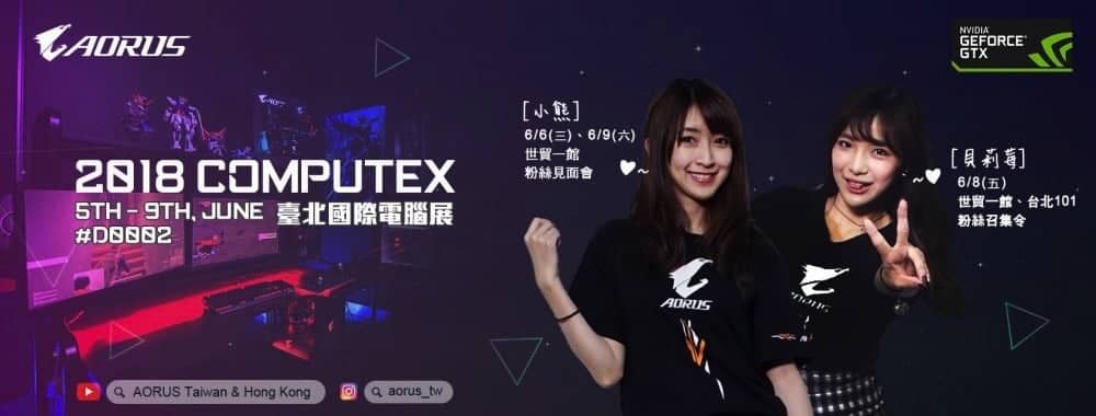 AORUS競艷COMPUTEX 2018打造夢幻電競空間AORUS Gaming Corner 3 1527934992 af38de9f8bd06c04cc51cc0f0e543614
