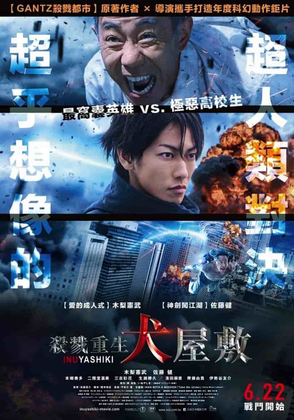 《殺戮重生犬屋敷》6/22上演超人類對決、佐藤健降齡首度演反派! 2 1528012901 67abdb64513c22338502d0de9db778bc