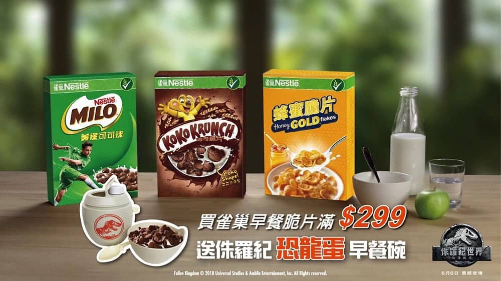 《侏羅紀世界:殞落國度》6/6上映!雀巢推出限量包裝早餐脆片滿額送侏羅紀恐龍蛋早餐碗還有機會全家夏威夷之旅 3 1528207219 a3a5d2095e79d051a28e2a32be5430bd