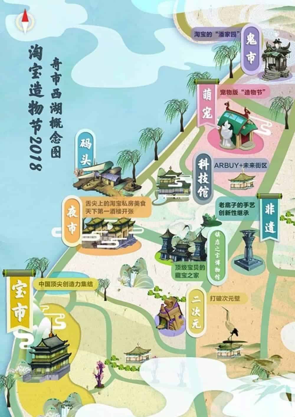 阿里巴巴9月13日起將在杭州西湖隆重展開《淘寶造物節》 3 1528434003 45b8ee2aab87b18af00ef1a0c5ad971b