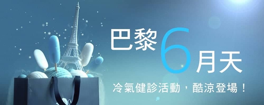 獅友看過來!《2018 PEUGEOT夏日派對召集令》七月底前冷涼一下卡好喔! 2 1529054339 20460342997bfa2bf321406b59ef0098