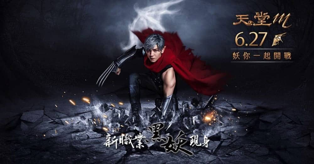 黑暗新勢力逼近 《天堂M》全新職業即將現身 3 1529589649 cd03db51cbfaeb9ed18251168b5c1f90