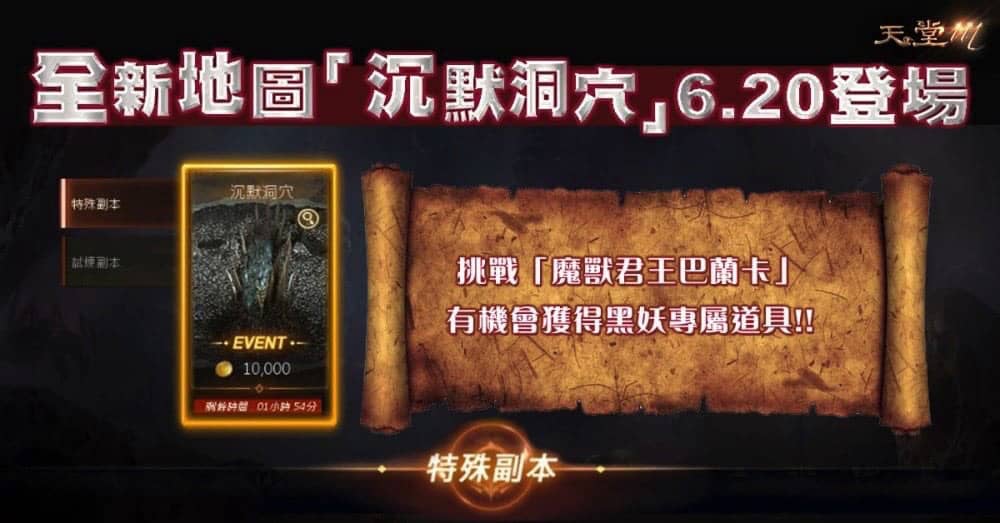 黑暗新勢力逼近 《天堂M》全新職業即將現身 4 1529589654 8302dc904bcd73787d0d2bc0adb79a5d