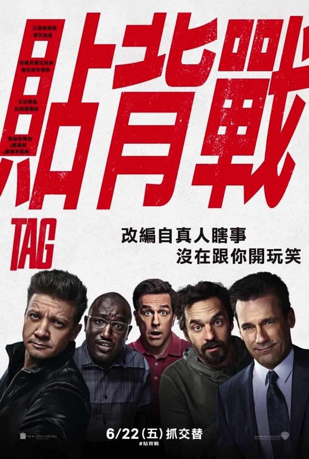 你看過玩鬼捉人遊戲玩得這麼認真的男人嗎?《貼背戰》讓鷹眼刷滿存在感的! 5 1529674042 00791a52ac2172c8328d14fb52dc19bf
