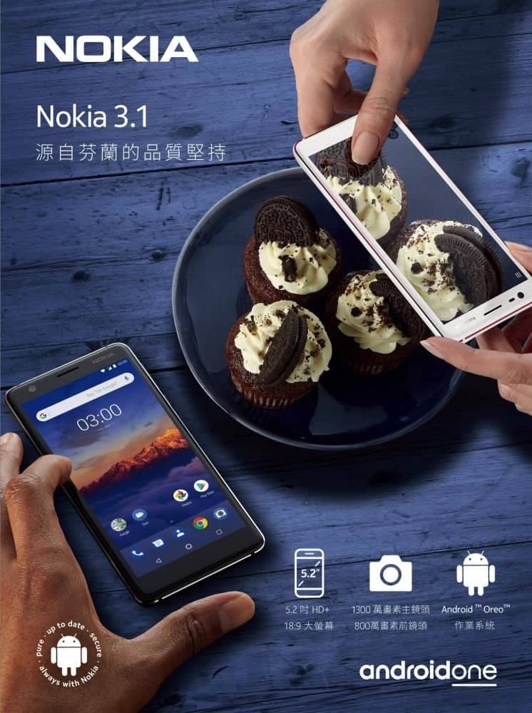 Nokia 3.1全螢幕手機在台上市、搭載八核心效能全面提升! 5 1530760388 009994c68451a953187777f27b64757a