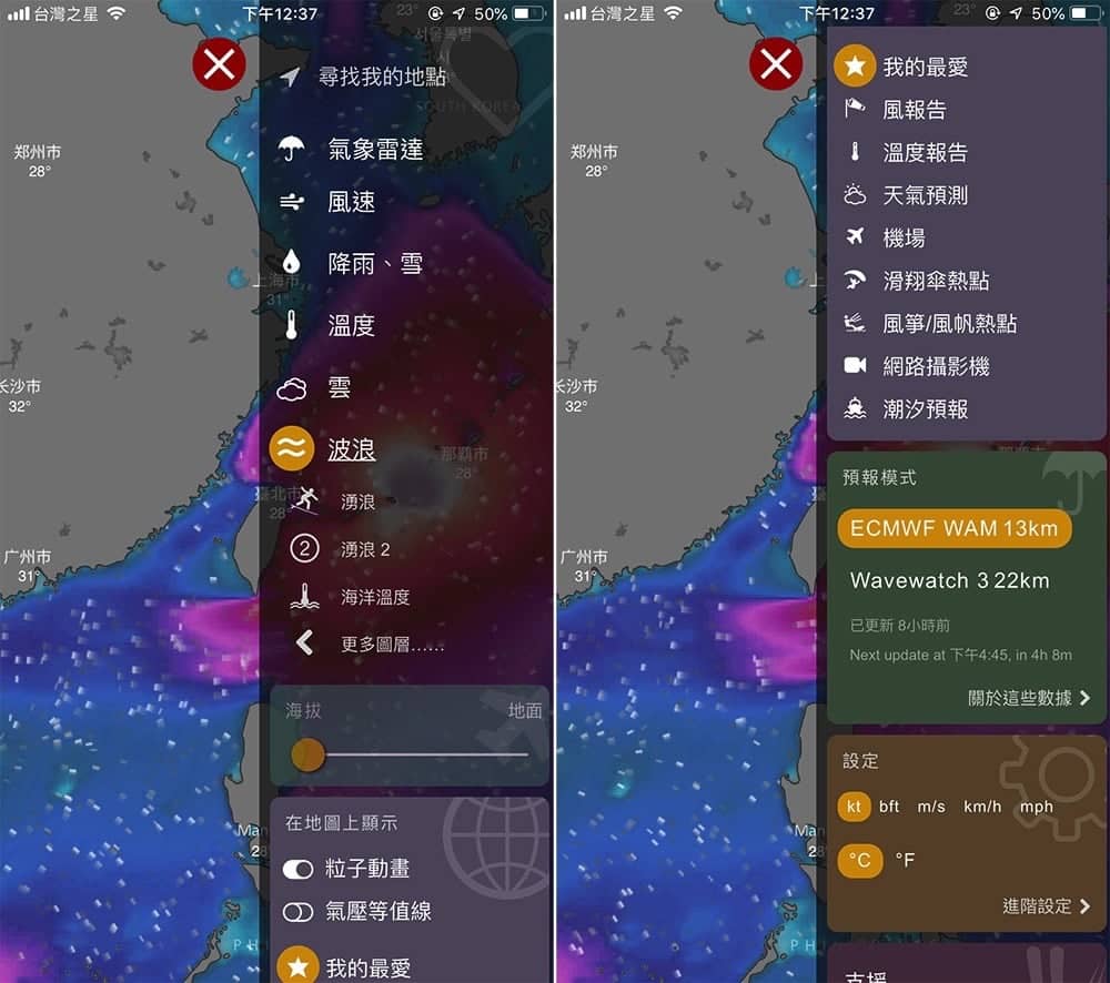 即時追蹤颱風動態 安裝這個《Windy》APP就夠了 3 1531199391 36fd62505fe86941e5d9dfbeea52bded